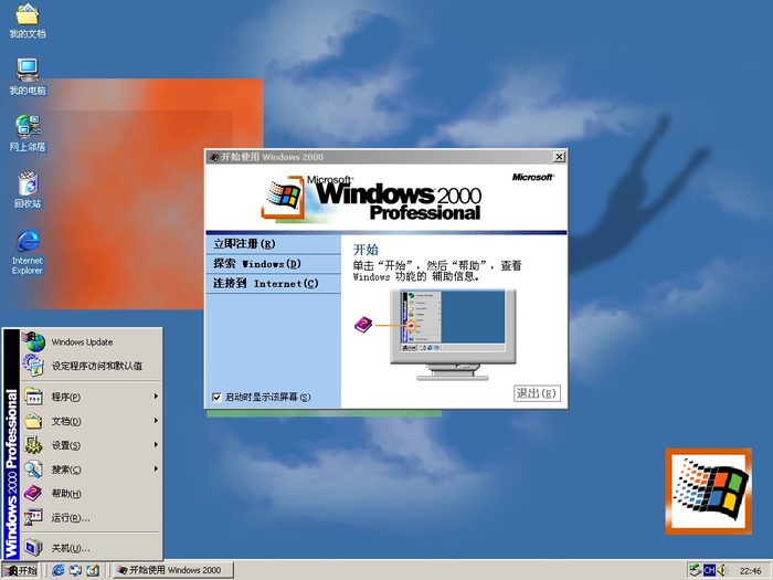 Windows 11是你最喜欢的吗？列举Windows全系列回忆杀