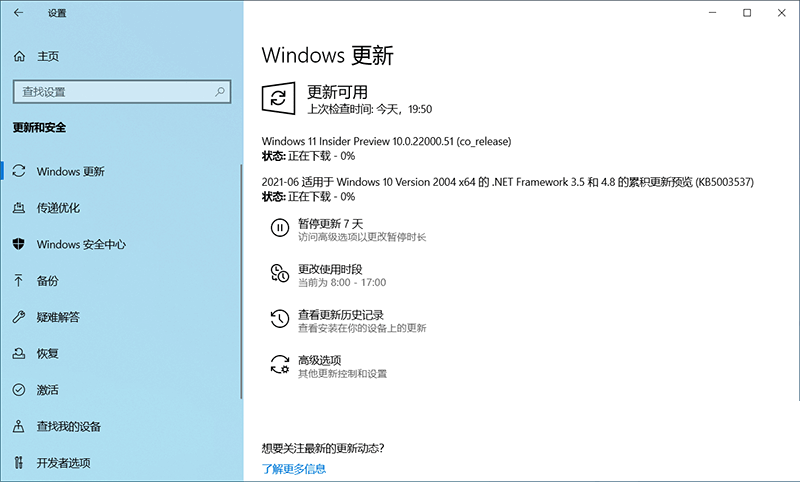 Win11预览版推送_加入Win11预览体验计划教程