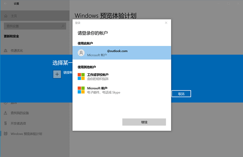 Win11预览版推送_加入Win11预览体验计划教程