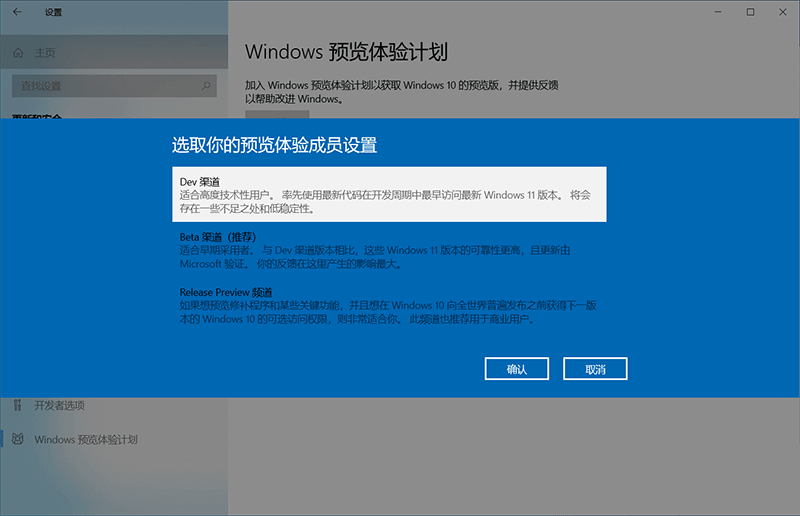 Win11预览版推送_加入Win11预览体验计划教程