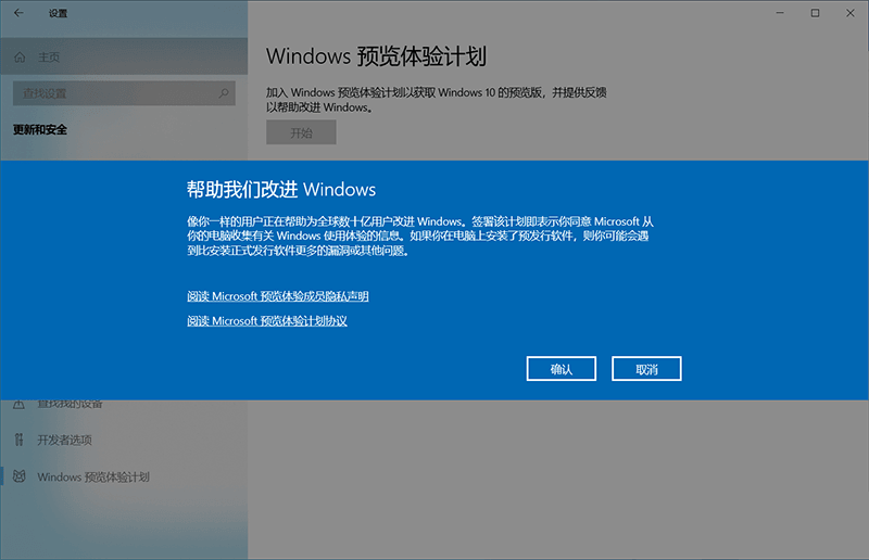 Win11预览版推送_加入Win11预览体验计划教程