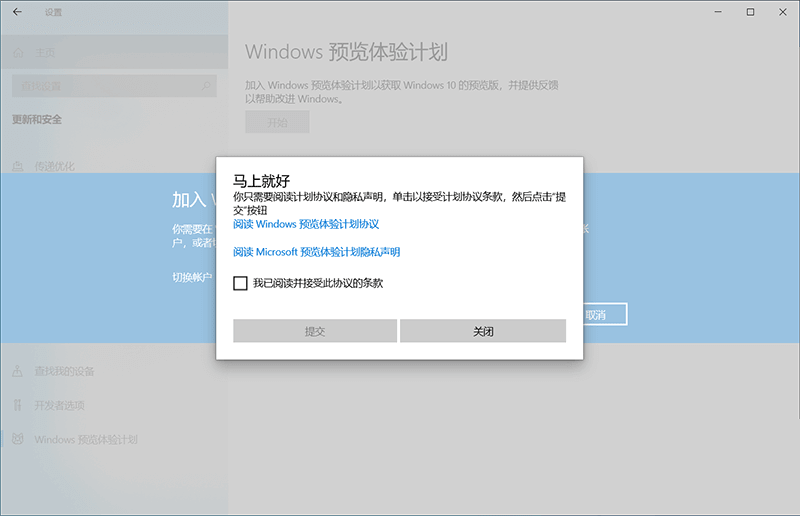 Win11预览版推送_加入Win11预览体验计划教程