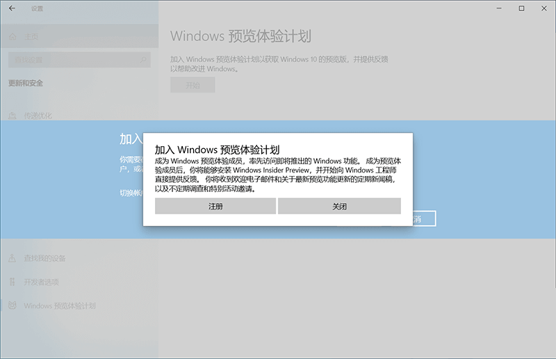 Win11预览版推送_加入Win11预览体验计划教程