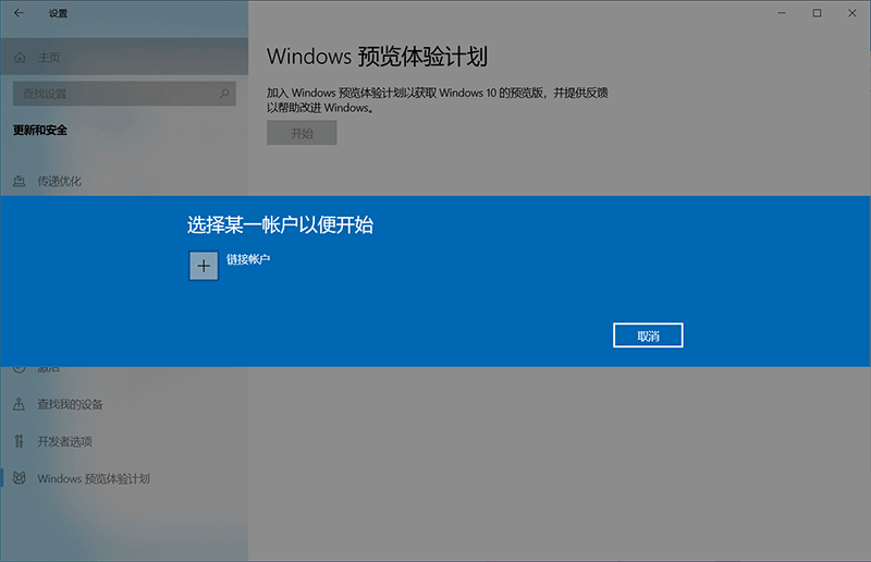 Win11预览版推送_加入Win11预览体验计划教程