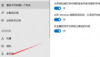 教大家如何开启Win11系统麦克风？