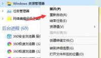 Win11开始键点了没反应怎么办？Win11开始键点了没反应的解决方法