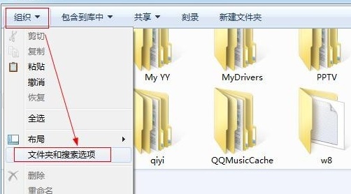 win7如何更改文件夹显示方式(2)