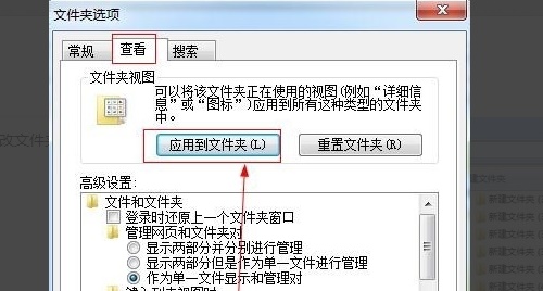 win7如何更改文件夹显示方式(3)