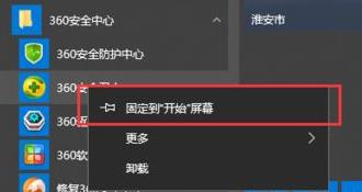 如何给Win11开始菜单分组？