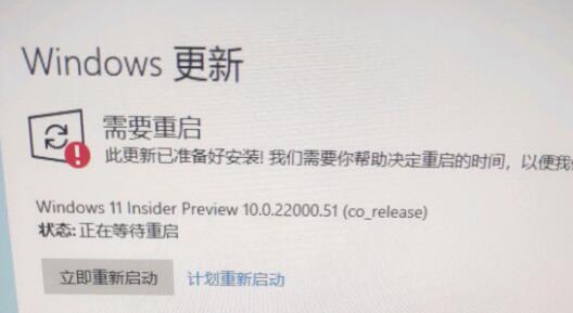 如何解决Win11系统预览体验计划报错？