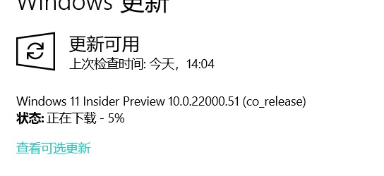 如何解决Win11系统预览体验计划报错？