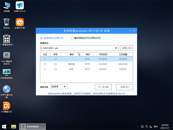 Win11 ISO镜像下载_硬盘安装Win11教程