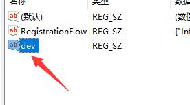 通过注册表安装Win11系统的方法