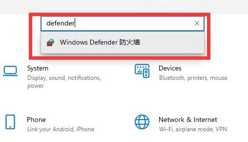 教大家如何关闭Win11防火墙？