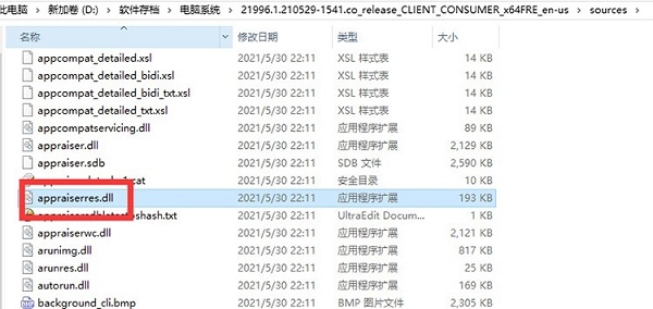 Win11系统如何替换dll文件？