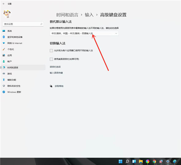Win11系统设置默认输入法的方法