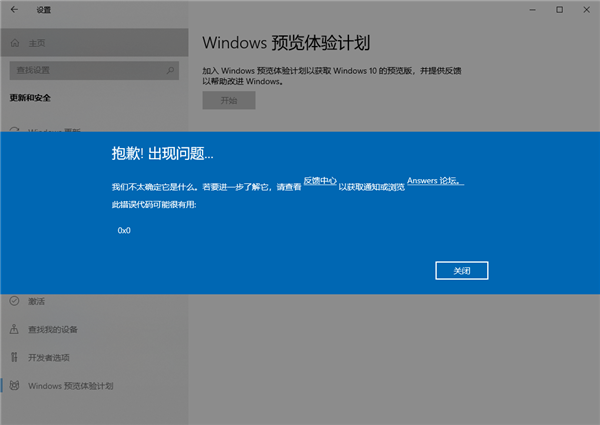 升级Win11系统出错怎么办？升级Win11提示0x0错误代码的解决方法