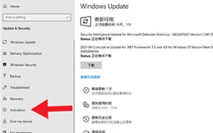 如何查看Win11系统是否激活？