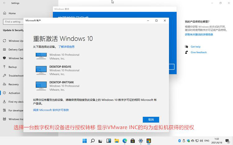 正版Win11激活_Win11最新激活码神key分享