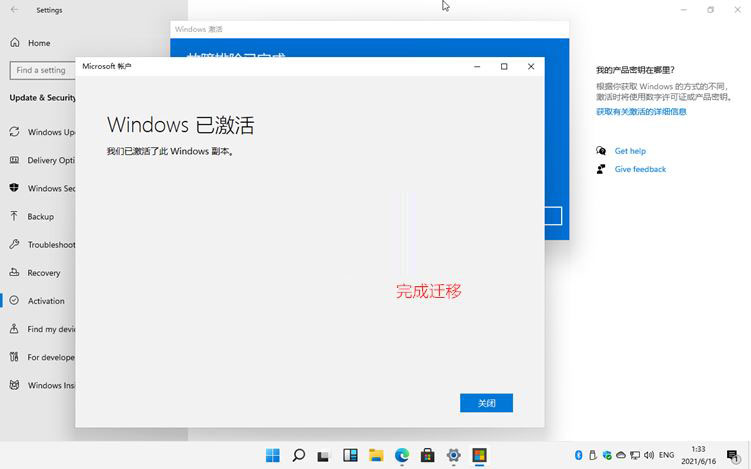 正版Win11激活_Win11最新激活码神key分享