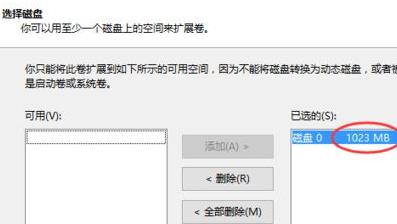 Win11系统如何增加系统盘内存？