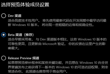 Win11有几个渠道？升级Win11该选择哪个渠道？