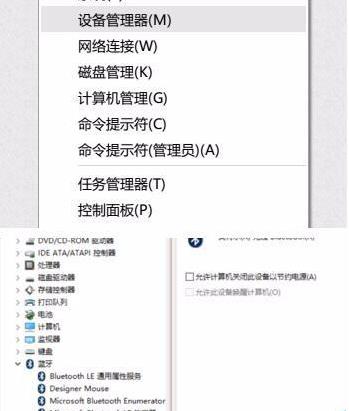 如何解决Win11系统蓝牙鼠标经常掉线？