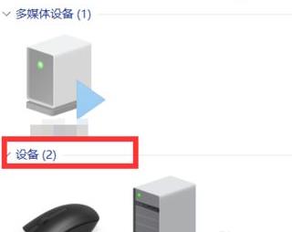 Win11系统如何连接手柄？