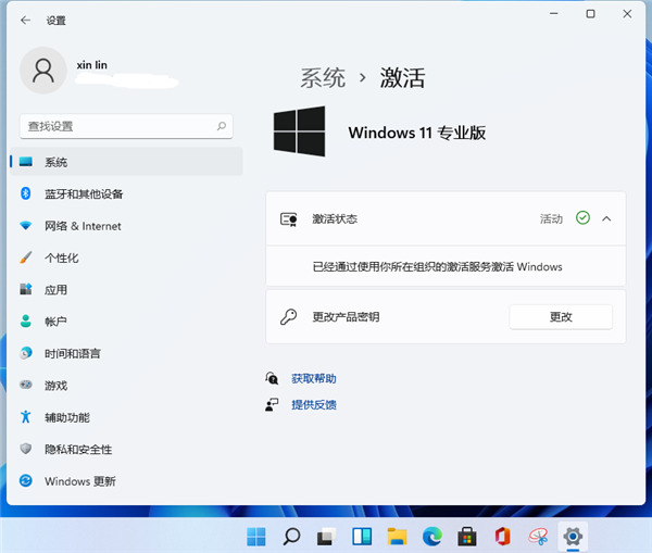 Win11激活密钥_一招快速激活Windows11