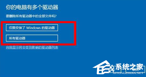 让Win11系统恢复正版Win10系统的两种方法