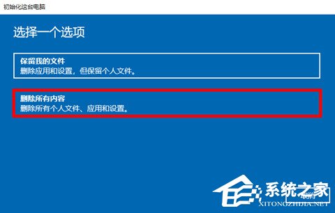 让Win11系统恢复正版Win10系统的两种方法