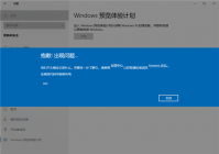 升级Win11系统出错怎么办？升级Win11提示0x0错误代码的解决方法