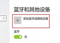 Win11系统如何匹配PS4手柄玩游戏？