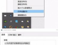 如何解决Win11系统蓝牙鼠标经常掉线？