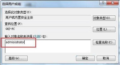 win7时间修改不了怎么办(3)