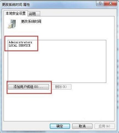 win7时间修改不了怎么办(2)