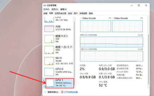 如何查看Win11系统显卡温度？