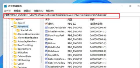 如何将Win11任务栏变窄？