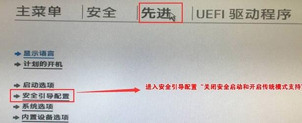 各大品牌电脑升级Win11提示支持安全启动的解决方法