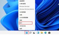 如何将Win11任务栏变窄？