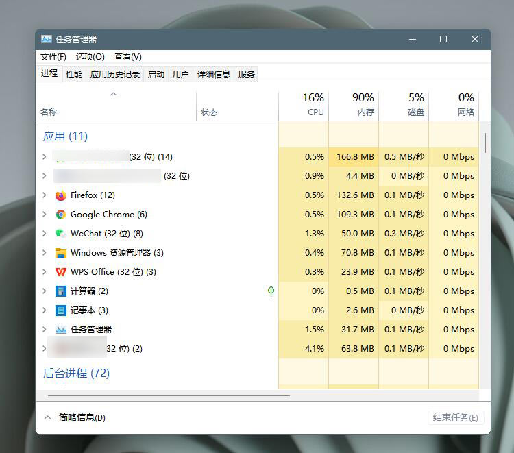 Windows11 cpu温度过高怎么办？Windows11 cpu温度过高解决方法