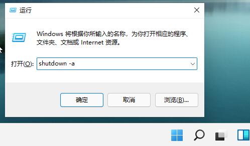 Windows11怎么设置自动关机？Win11设置自动关机教程