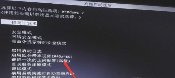 Windows11电脑蓝屏修复按哪个键？