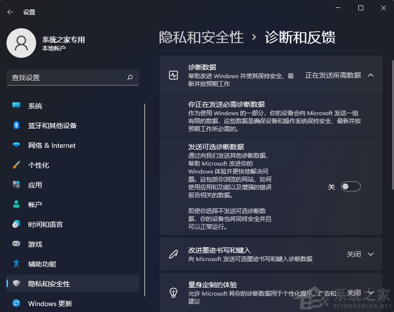 Win11的Windows预览体验计划无法加入怎么办？