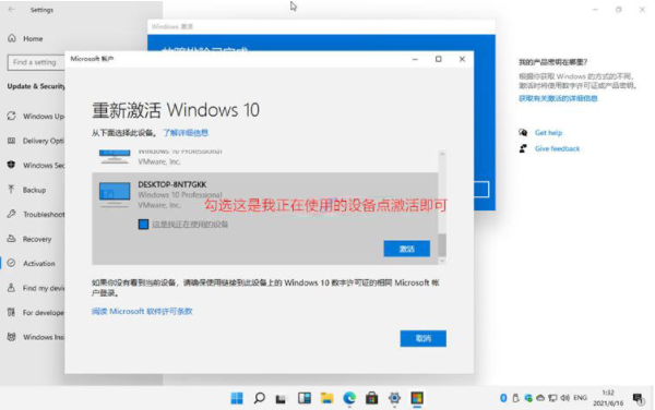 正版Win11激活码怎么领取？正版Win11激活码领取激活方法