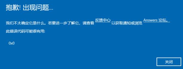 Win11不能参加预览体验计划怎么办？Win11不能参加预览体验计划解决方法