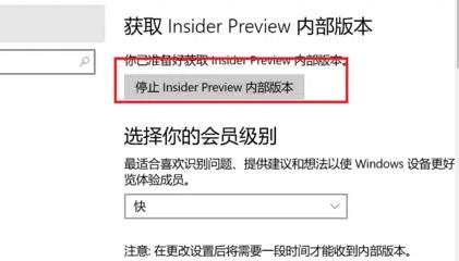 Win11如何退出预览计划？Win11退出预览计划的方法