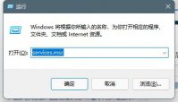 Win11音频服务未运行怎么办？Win11音频服务尚未启用解决方法