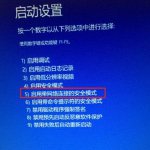 Win11蓝屏怎么进入安全模式？Win11蓝屏进入安全模式的方法