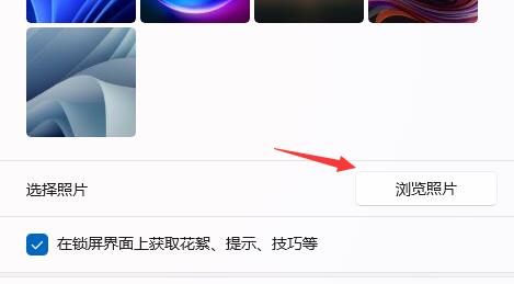 Win11开机画面如何设置？Win11开机画面的设置方法